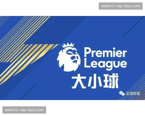 英超盘口分析：洞察比赛背后的隐藏玄机与精准预测