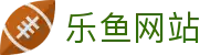 乐鱼体育(中国)官网 · LEYU SPORTS APP下载与登录入口 · 极速访问
